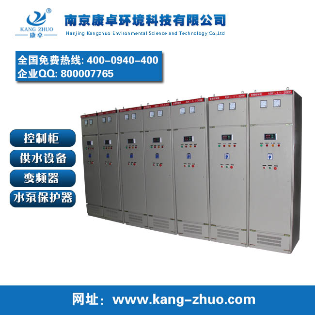 KZ100變頻控制柜，KZ100變頻器，變頻控制柜生產(chǎn)廠家