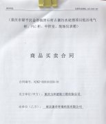 重慶市梁平區(qū)金帶鎮(zhèn)滑石村古寨污水處理項(xiàng)目低壓電氣柜、PLC柜、中控室、現(xiàn)場(chǎng)儀表箱