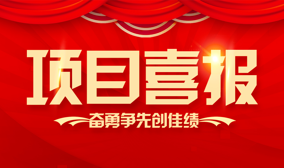 【喜報(bào)】熱烈祝賀康卓科技與“首鋼”、“包鋼”兩大鋼鐵巨頭合作成功！